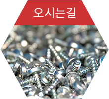 오시는길